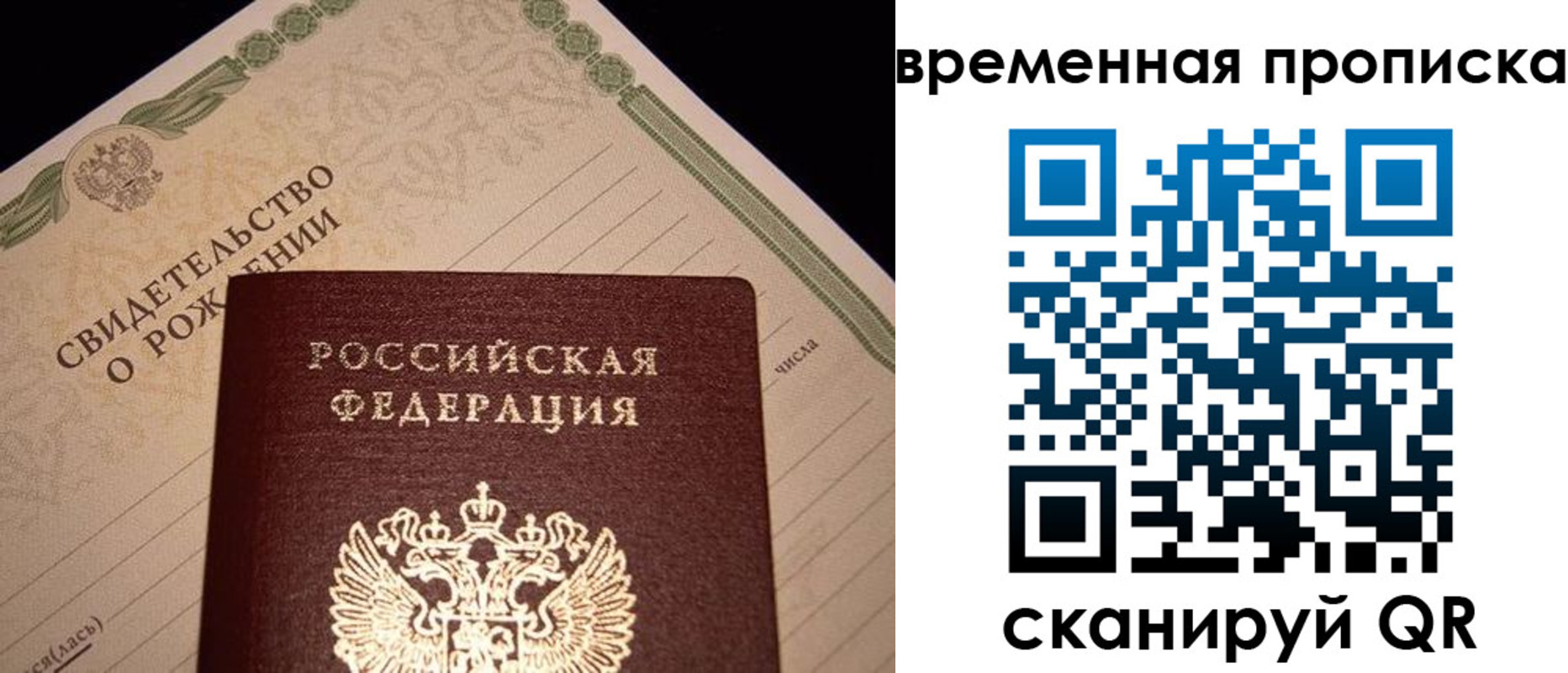 миграционный учет в Белой Холунице