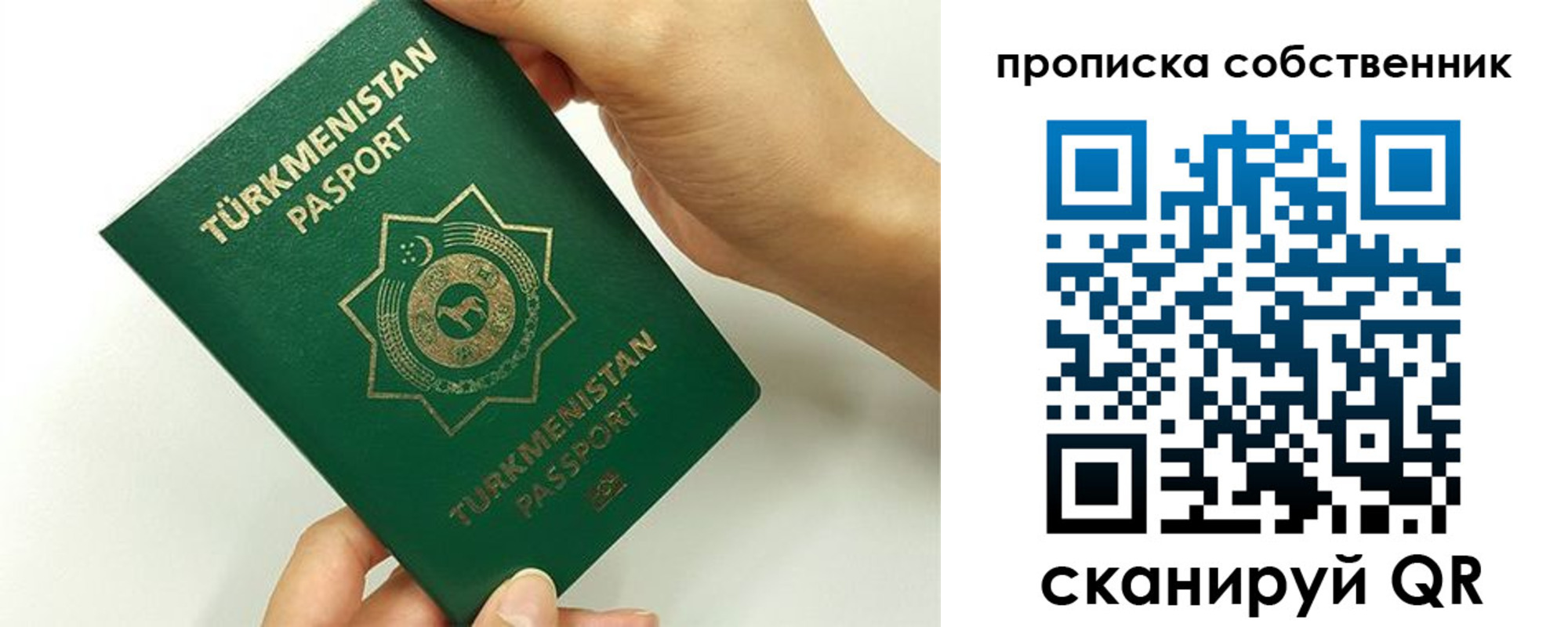 временная регистрация в квартире в Белой Холунице