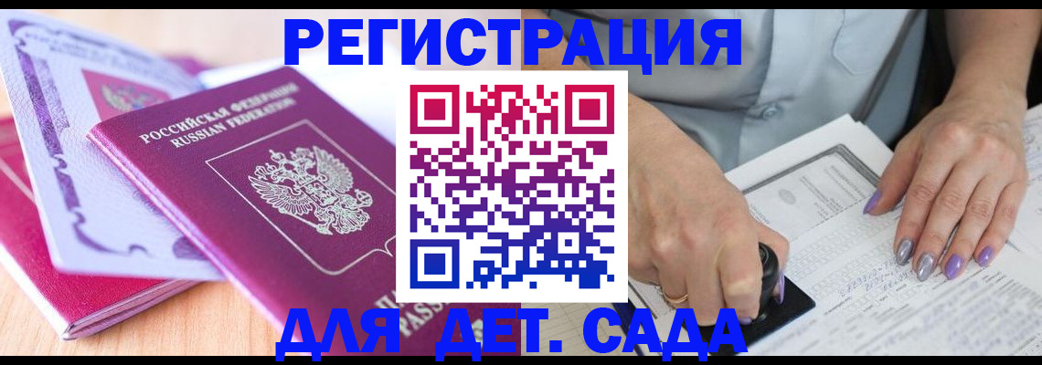 прописка гарантия в Белой Холунице