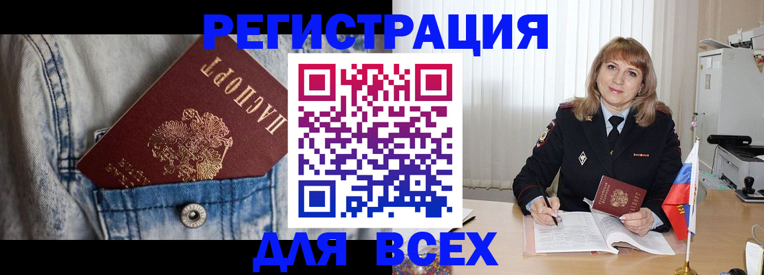 купить прописку в Белой Холунице