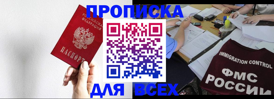 прописка паспорт в Белой Холунице