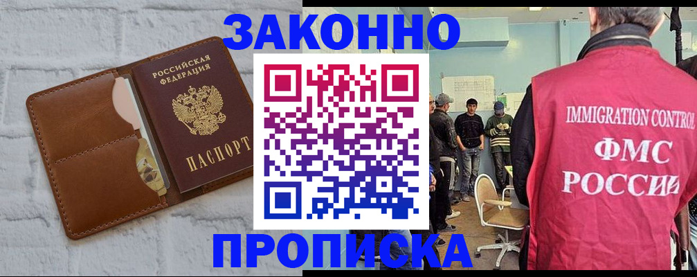 прописка от собственника в Белой Холунице
