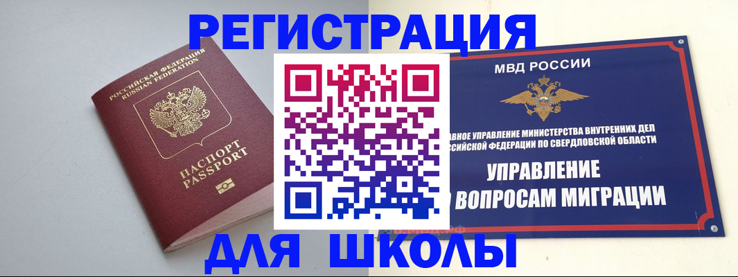 регистрация в Белой Холунице