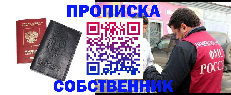 временная регистрация законно в Белой Холунице