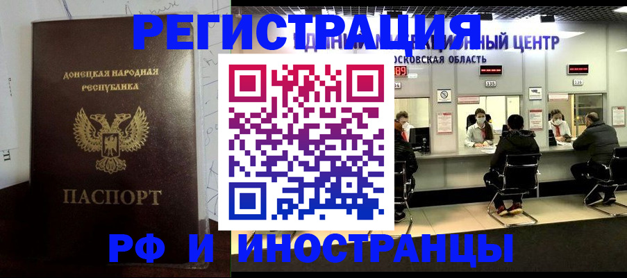 прописка от собственника в Белой Холунице