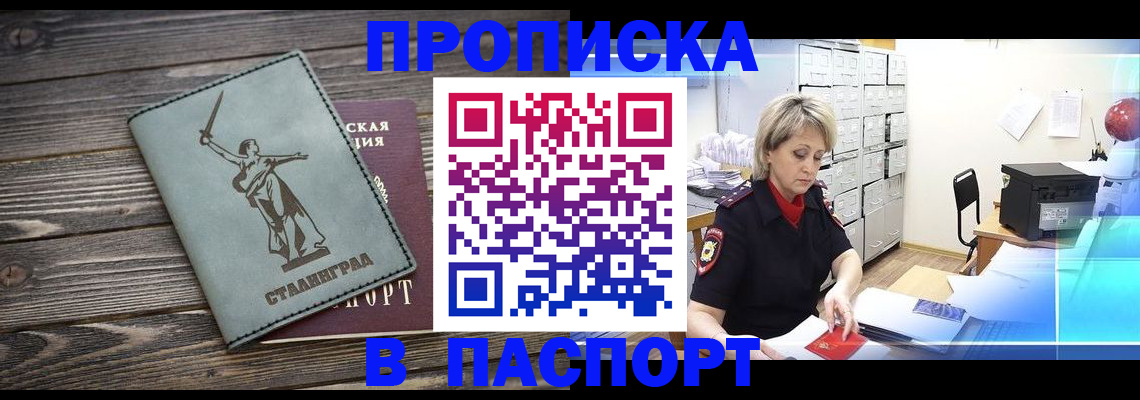 временная регистрация собственник в Белой Холунице